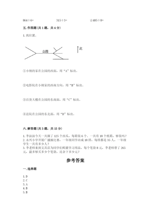 小学数学三年级下册期末测试卷（典优）word版.docx