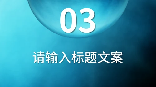 蓝色微立体水滴企业宣传PPT模板