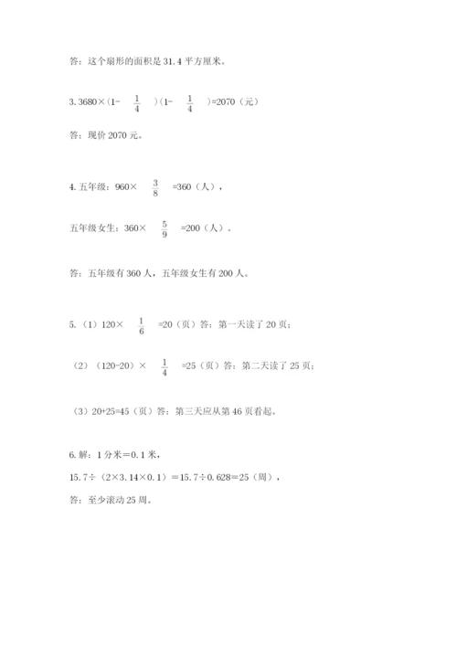 2022年人教版六年级上册数学期末测试卷【word】.docx