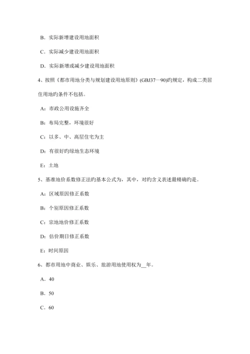 2023年安徽省下半年土地估价师管理基础与法规辅导汇总考试试题.docx