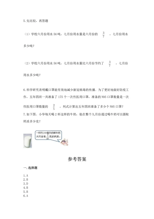 小学六年级上册数学期末测试卷带答案（轻巧夺冠）.docx