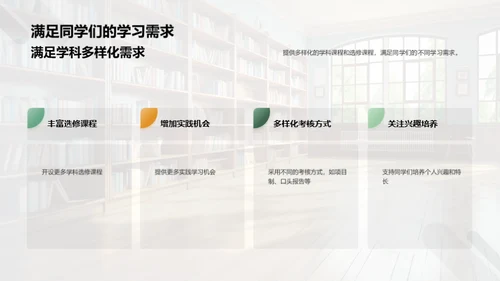 塑造理想学府