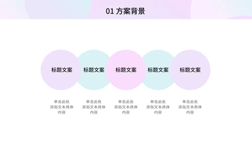 粉紫多彩羽毛球奥运PPT模板