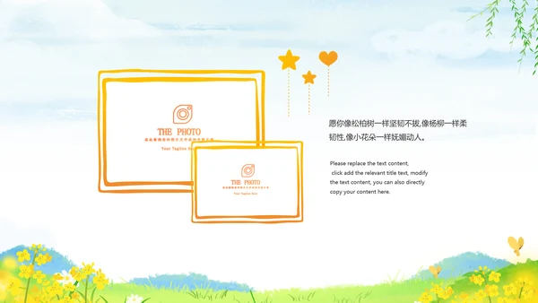 小清新治愈系幼儿园小学中学毕业纪念册PPT