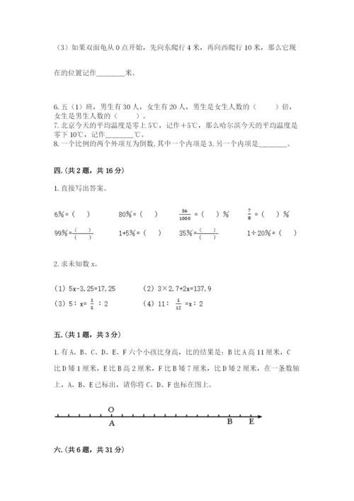 辽宁省【小升初】2023年小升初数学试卷及答案【网校专用】.docx
