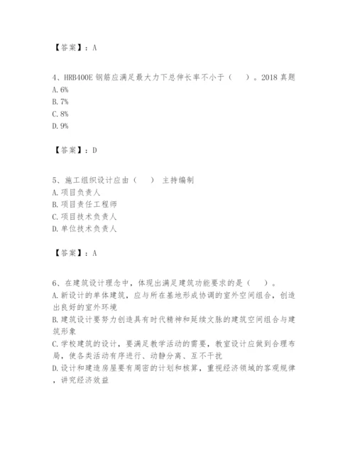 2024年一级建造师之一建建筑工程实务题库精品【a卷】.docx