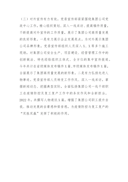 【意识形态】2022年度意识形态工作总结、自查报告、承诺书-10篇.docx