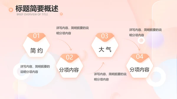 气质小时尚工作汇报商务动态PPT