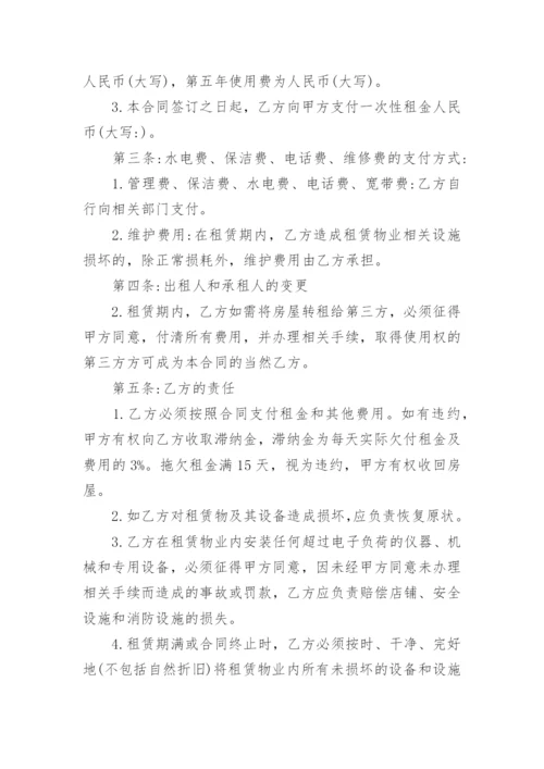 门面租赁合同.docx