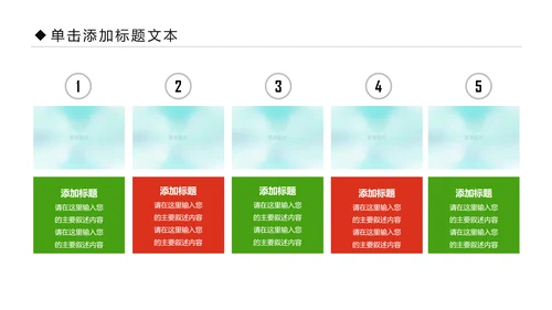 体育运动全民健身健康中国锻炼运动会PPT