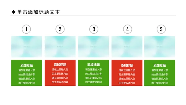 体育运动全民健身健康中国锻炼运动会PPT