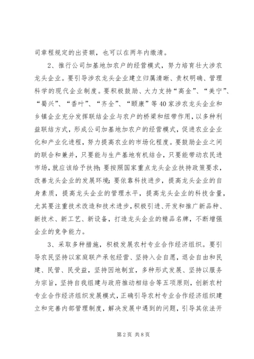 关于扎实推进社会主义新农村建设工作的实施意见.docx