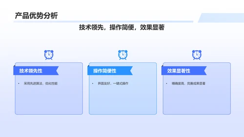 蓝色科技风机器人竞赛方案PPT模板