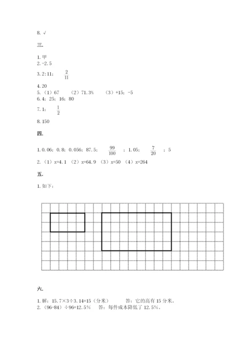 人教版六年级数学小升初试卷附参考答案【模拟题】.docx