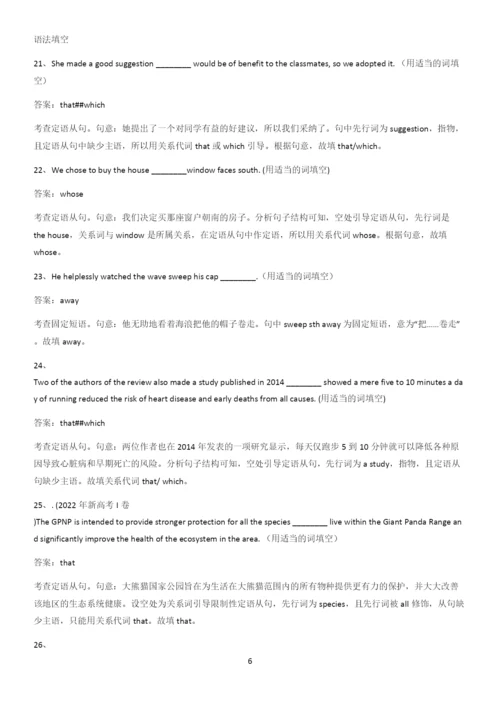 河南省高中英语必修一Unit4NaturalDisasters典型例题.docx
