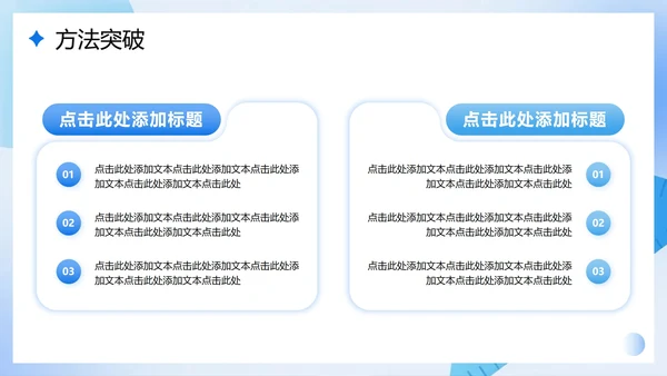 蓝色简约渐变风中学数学课件PPT模板