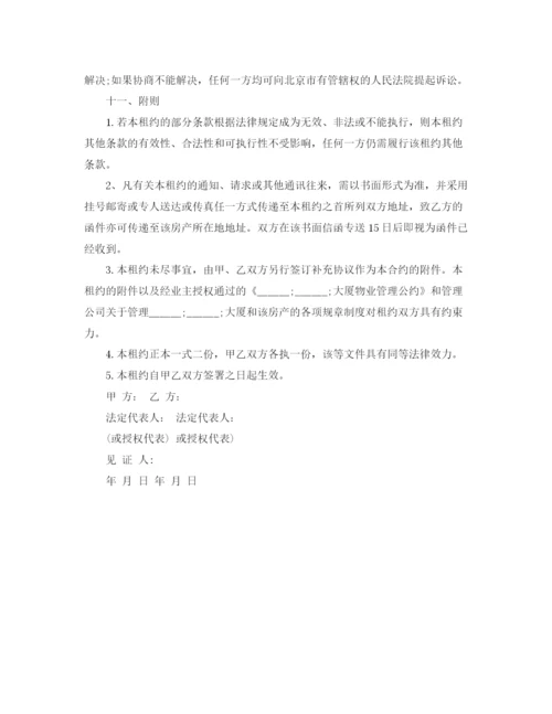 2023年简单写字楼租赁合同协议书.docx