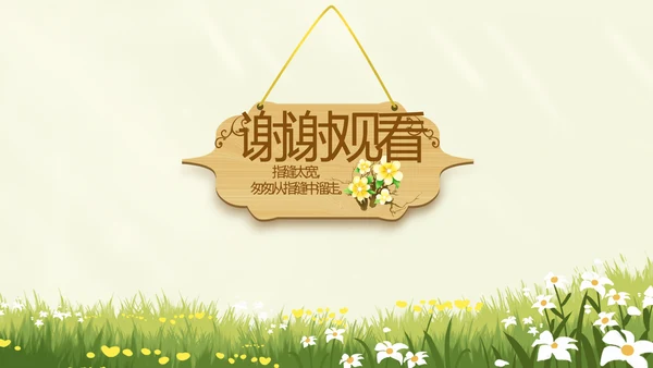 致青春毕业季青春毕业纪念册PPT