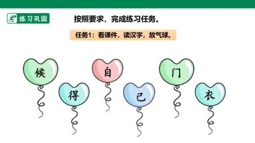 部编1A 第7单元 第6课 大还是小（2）课件