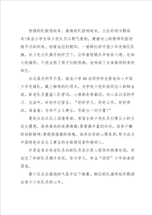 少先队六一活动总结集合12篇