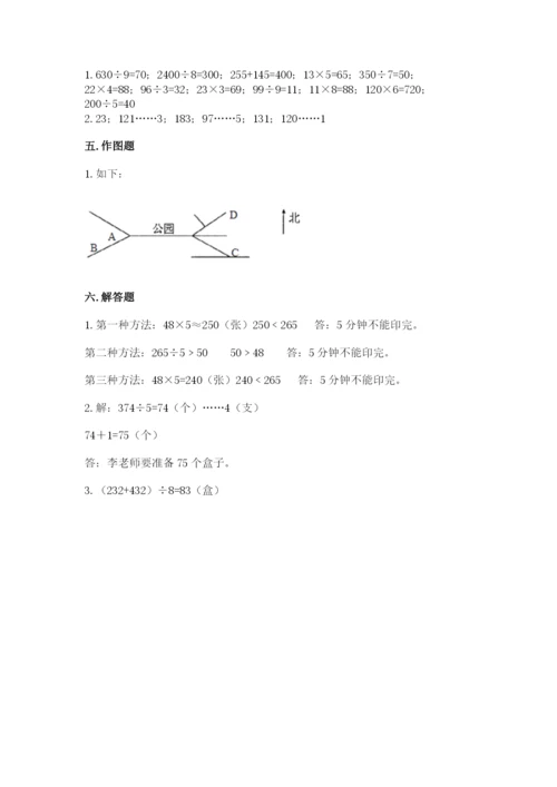 小学数学三年级下册期中测试卷附答案（b卷）.docx