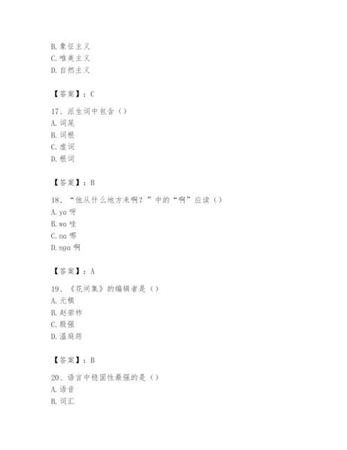 2024年国家电网招聘之文学哲学类题库带答案（模拟题）.docx