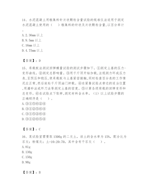 2024年试验检测师之道路工程题库重点.docx