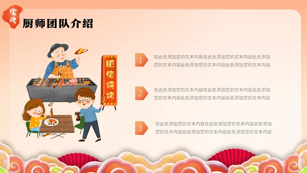 炎炎夏日烧烤活动，啤酒烧烤节通用PPT模板