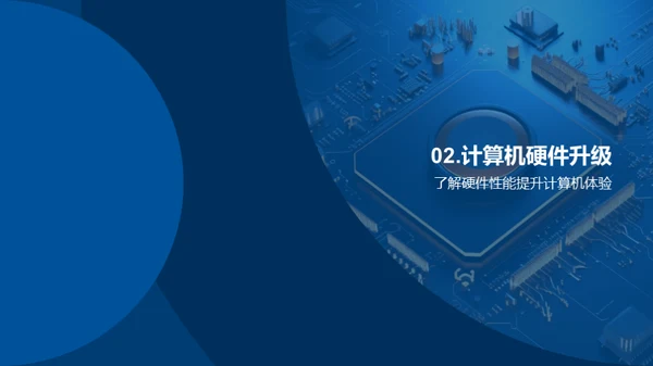 商务风教育培训教学课件PPT模板