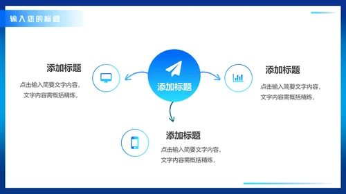 时事新闻播报编导通用PPT模板