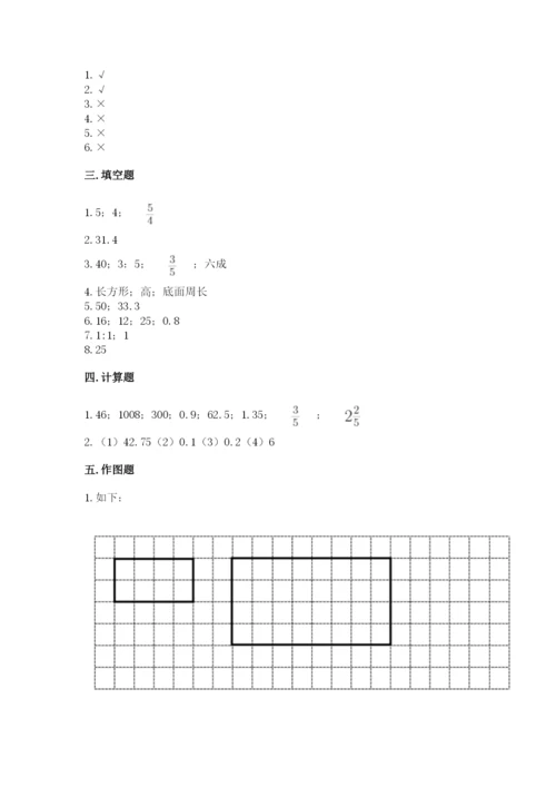 清原满族自治县六年级下册数学期末测试卷一套.docx