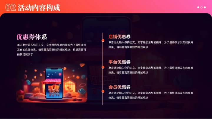 红色科技风双12促销活动策划模板