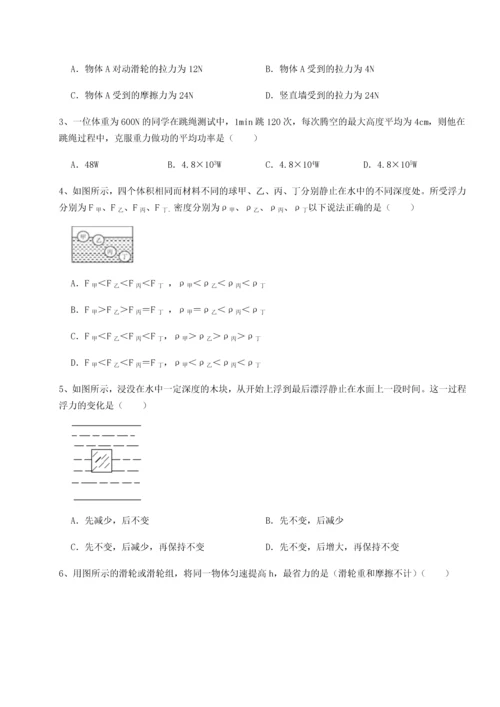 第四次月考滚动检测卷-内蒙古赤峰二中物理八年级下册期末考试定向测评试卷（含答案详解版）.docx