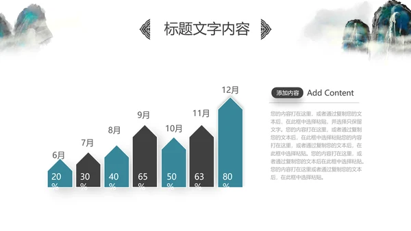 水墨桂林山水旅游风光中国风介绍PPT模板