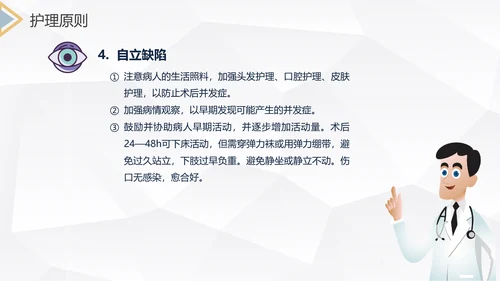 下肢静脉曲张护理查房医疗教学PPT课件