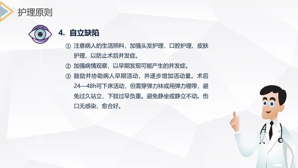 下肢静脉曲张护理查房医疗教学PPT课件