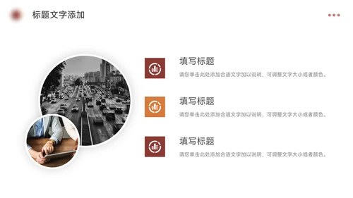 深棕潮流大学生社团招新PPT模板