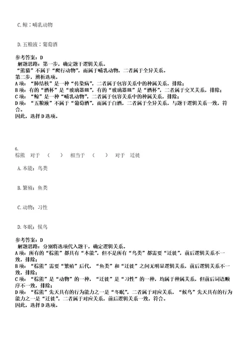 2022年安徽蚌埠机电技师学院招考兼职教师考试押密卷含答案解析