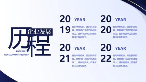 蓝色大气公司企业宣传简介介绍PPT