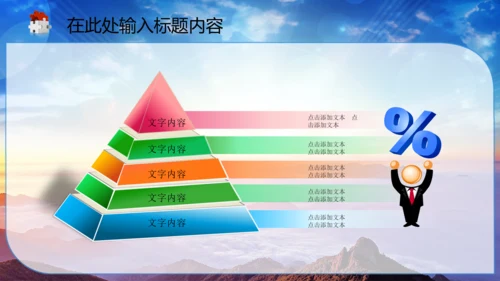 中国司法纪检监察司法局法律大气PPT模板
