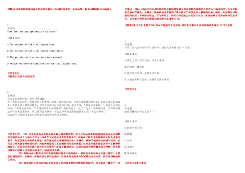 2022年学历教育自学考试自考本科考试题库易错、难点精编E参考答案试卷号：180