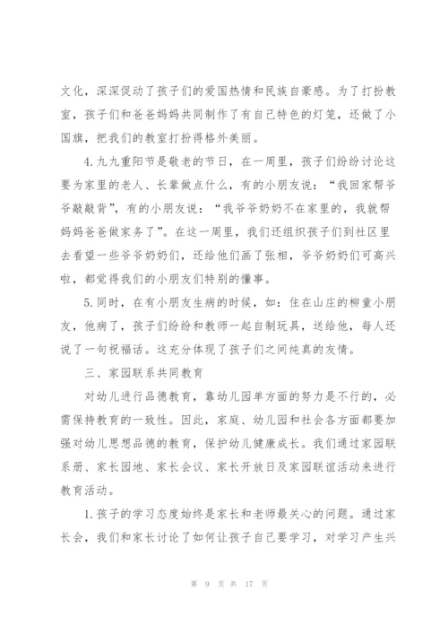 幼儿教师述职报告范文5篇.docx