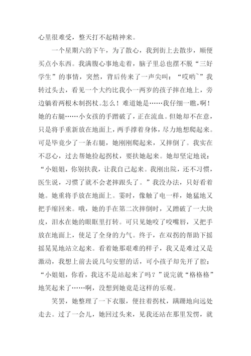 一件小事作文800字.docx