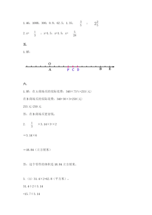 成都外国语学校小升初数学试卷附答案【能力提升】.docx