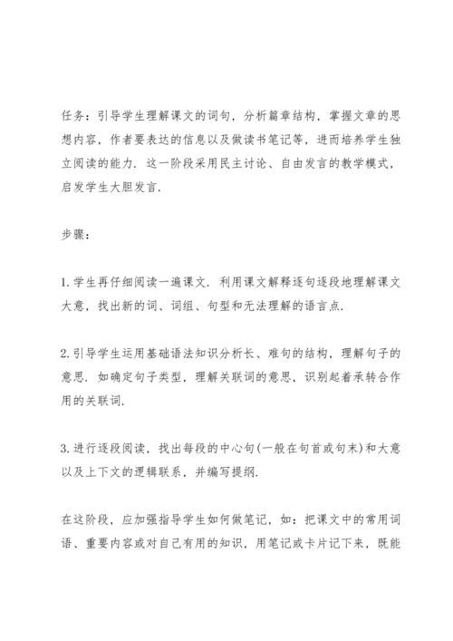 初中教学随笔范文5篇.docx