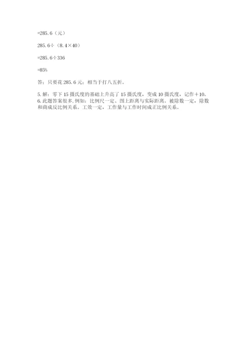 苏教版数学小升初模拟试卷附答案【满分必刷】.docx