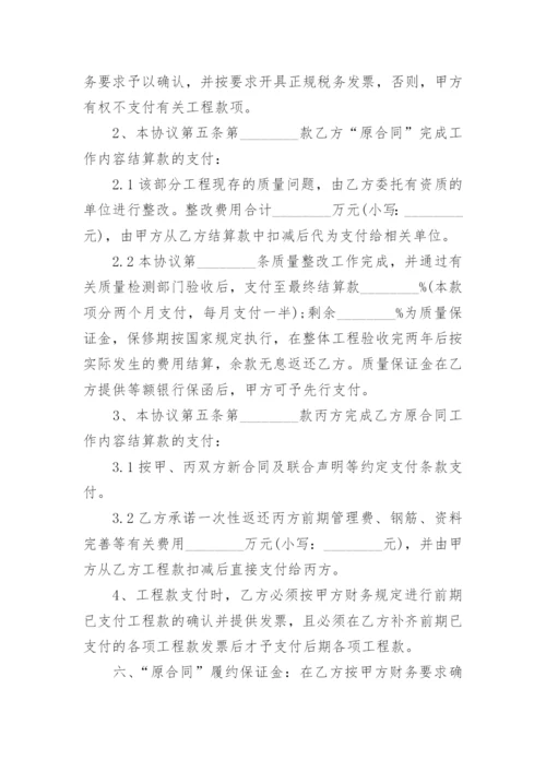 解除工程承包合同协议书.docx