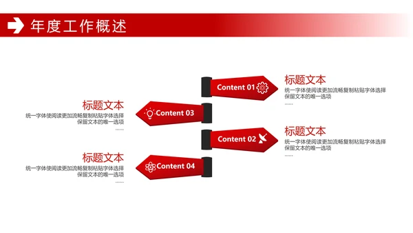 商务风汇报总结通用PPT模板
