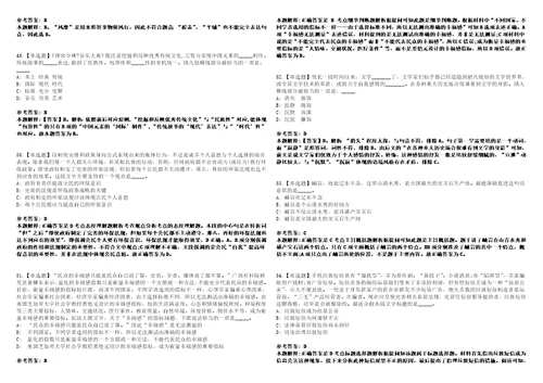 2022年11月广西玉林市教育局直属学校2022年秋季期赴广西师范大学公开招聘153名教师模拟卷3套带答案有详解