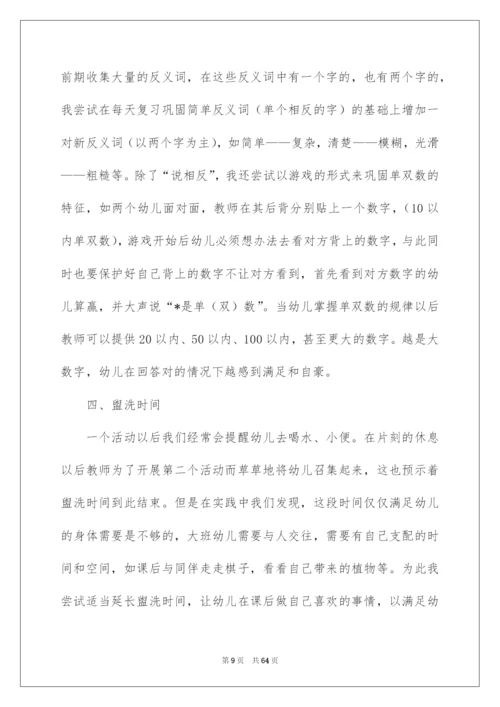 2022幼小衔接工作计划.docx